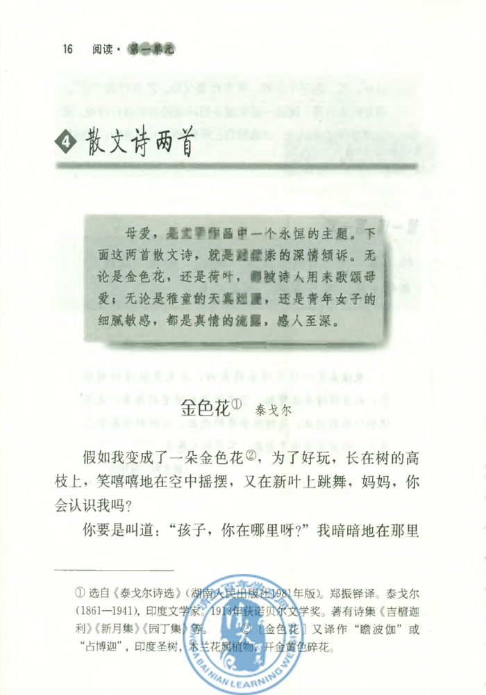 3* 羚羊木雕(第15页)