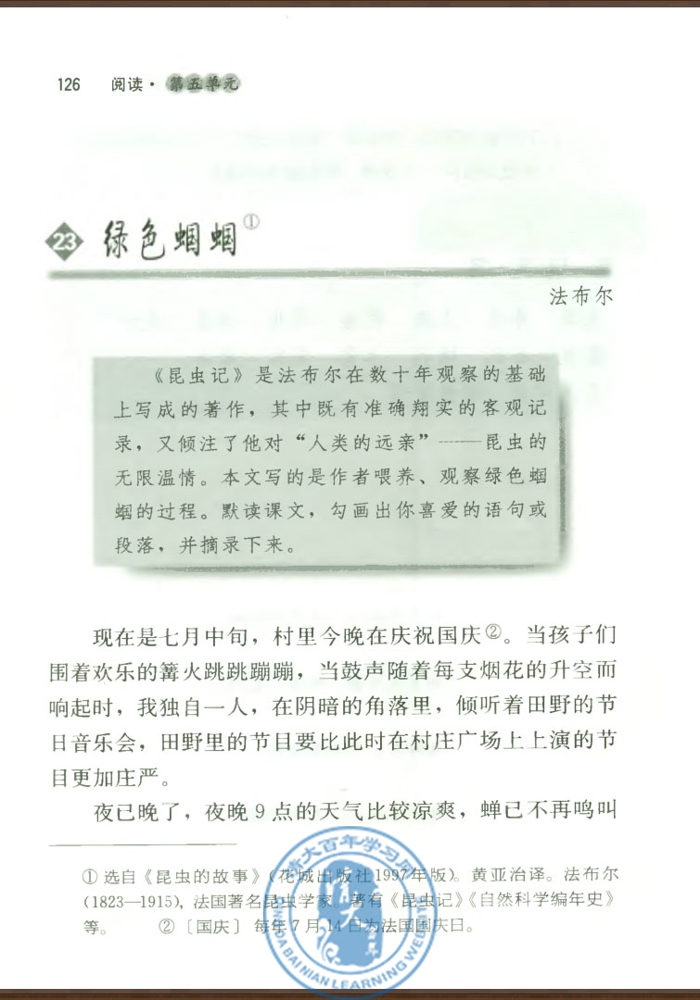 22 看云识天气(第124页)