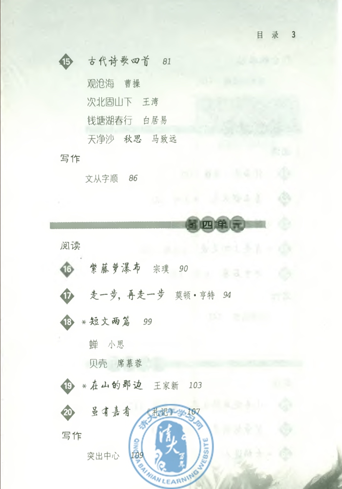 封面/前言/目录