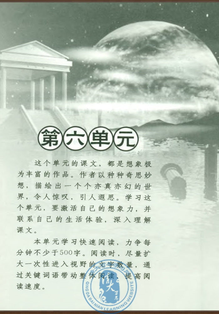 第六单元(第145页)