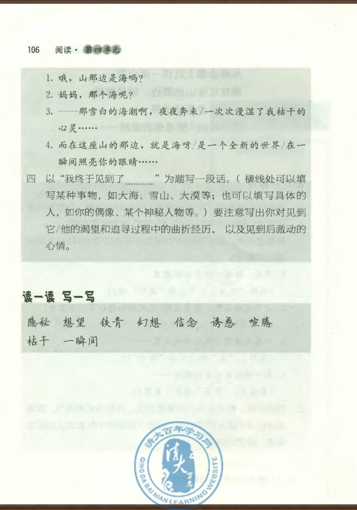 19* 在山的那边(第104页)