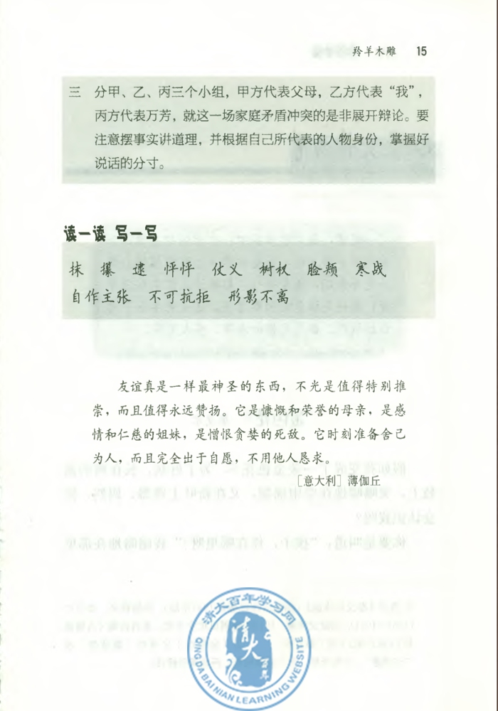 3* 羚羊木雕(第14页)