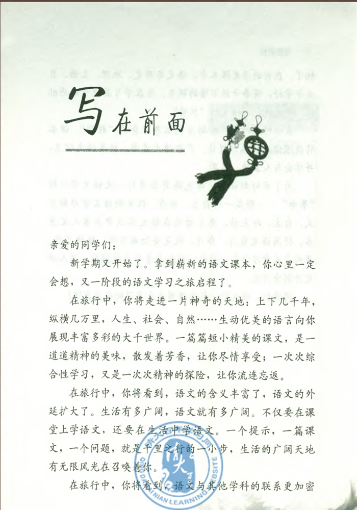 封面/前言/目录