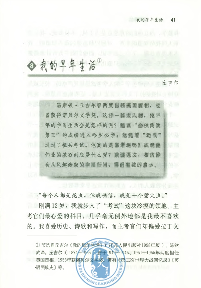 8* 我的早年生活(第39页)