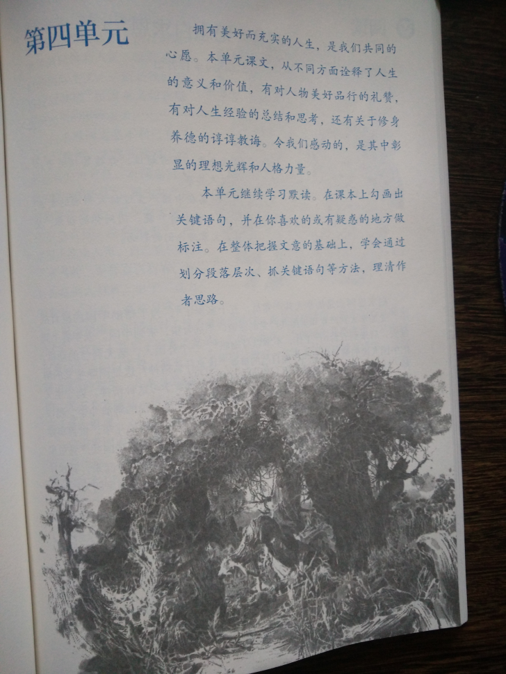 第四单元(第69页)