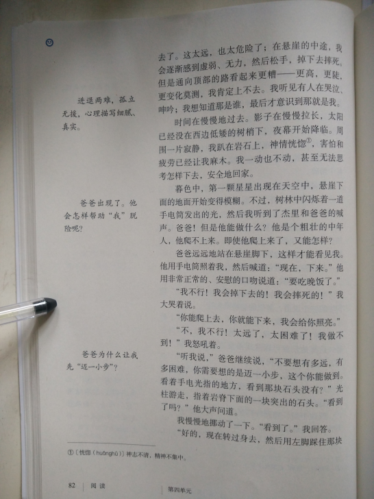 15* 走一步，再走一步(第82页)