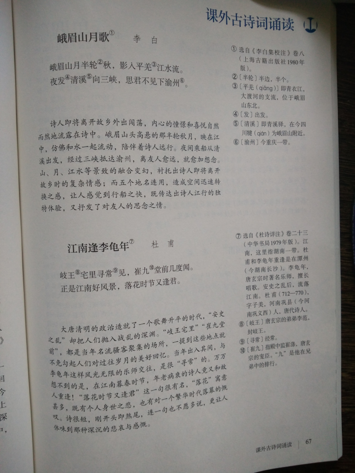 写作 写人要抓住特点(第67页)