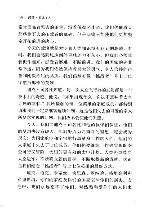 24 真正的英雄(第186页)