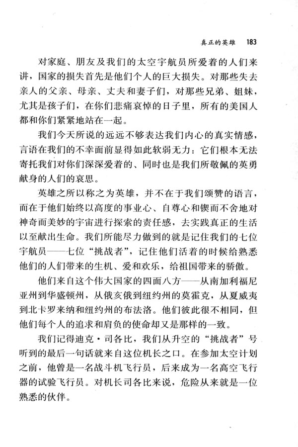 24 真正的英雄(第183页)