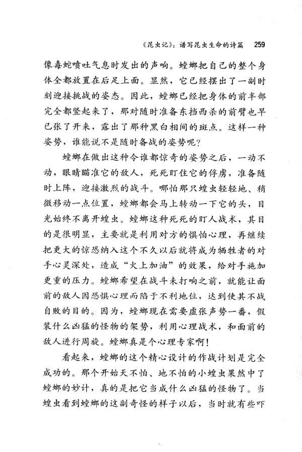 人教版七年级语文下册电子课本-人教版初一语文下册电子课本《童年》：在苦难中长大(第259页)