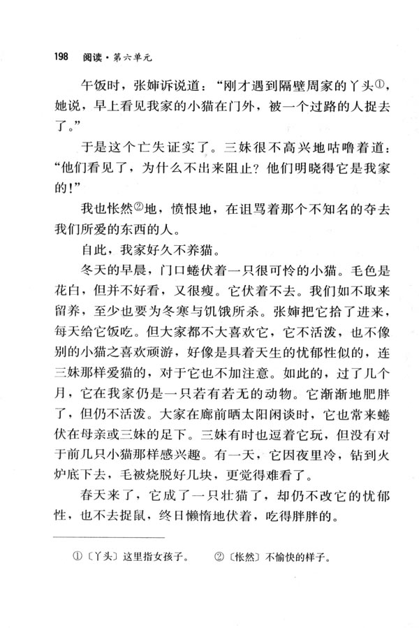 26 猫(第198页)