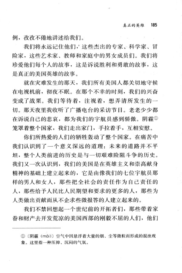 24 真正的英雄(第185页)