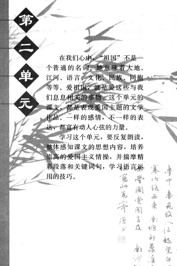 第二单元(第42页)