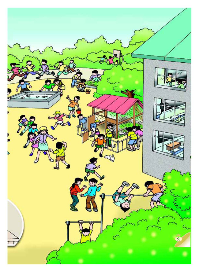 四 水和空气很重要(第53页)