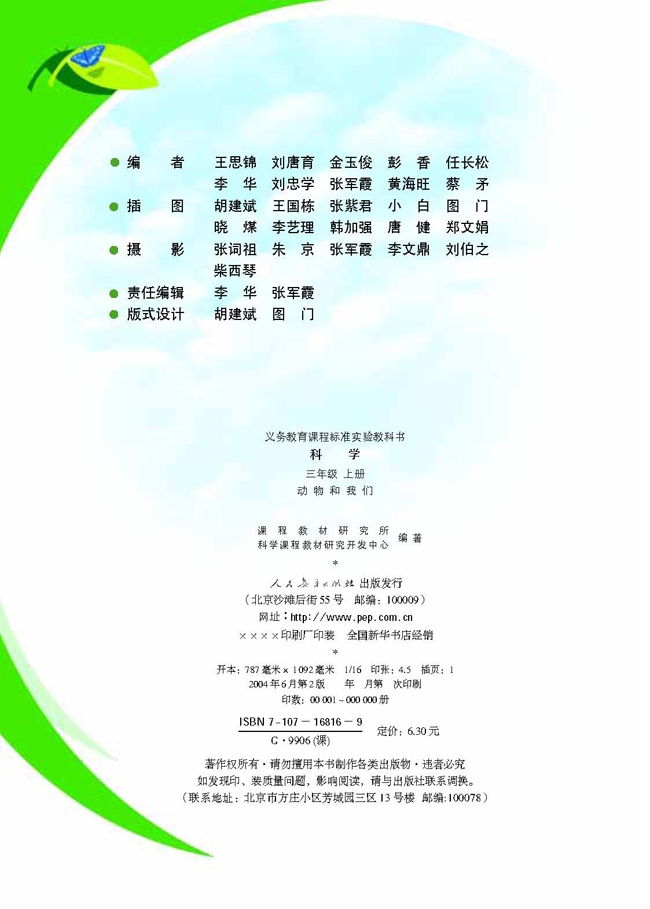 封面/前言/目录