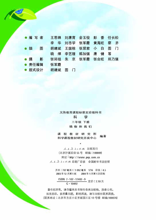 封面/前言/目录