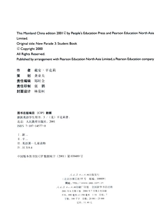 封面/前言/目录