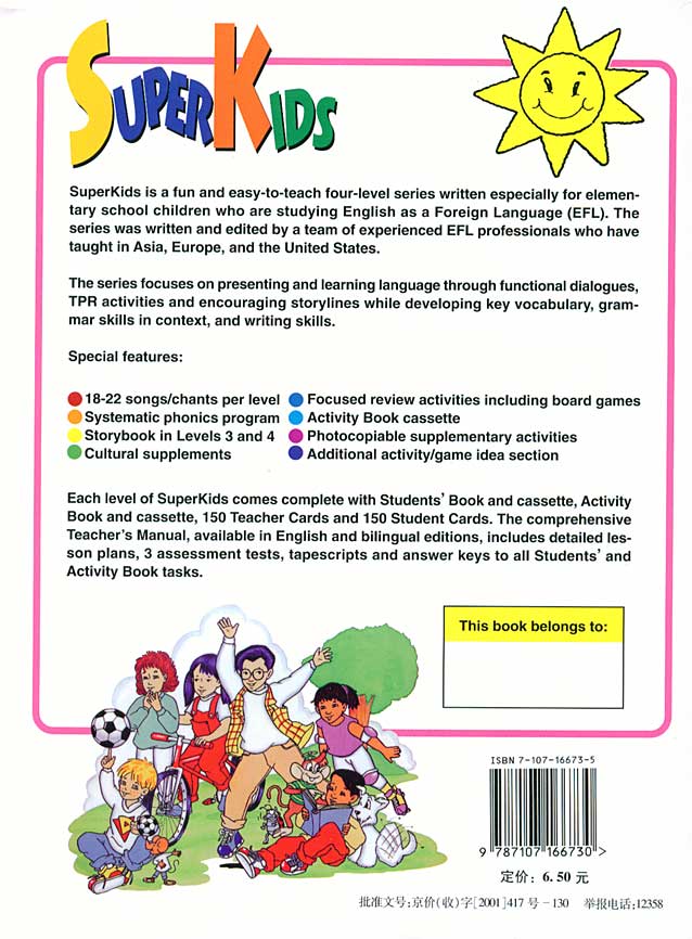 Recycle it! 3(第74页)