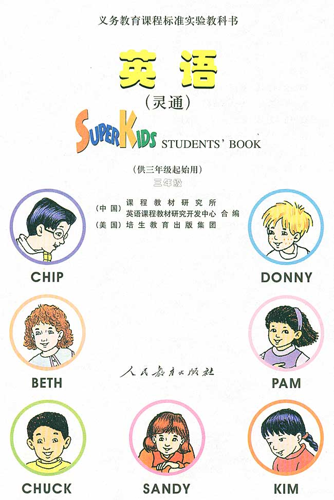 封面/前言/目录