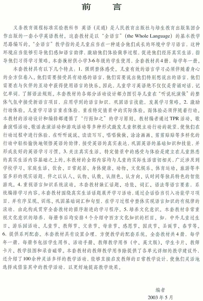 封面/前言/目录