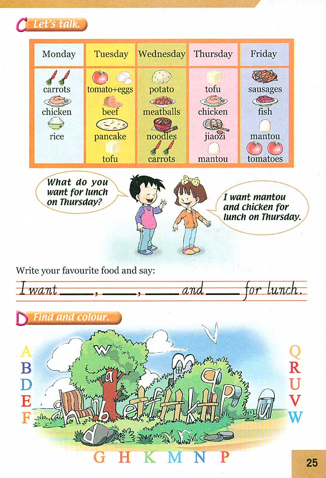 新起点小学三年级英语上册lesson15