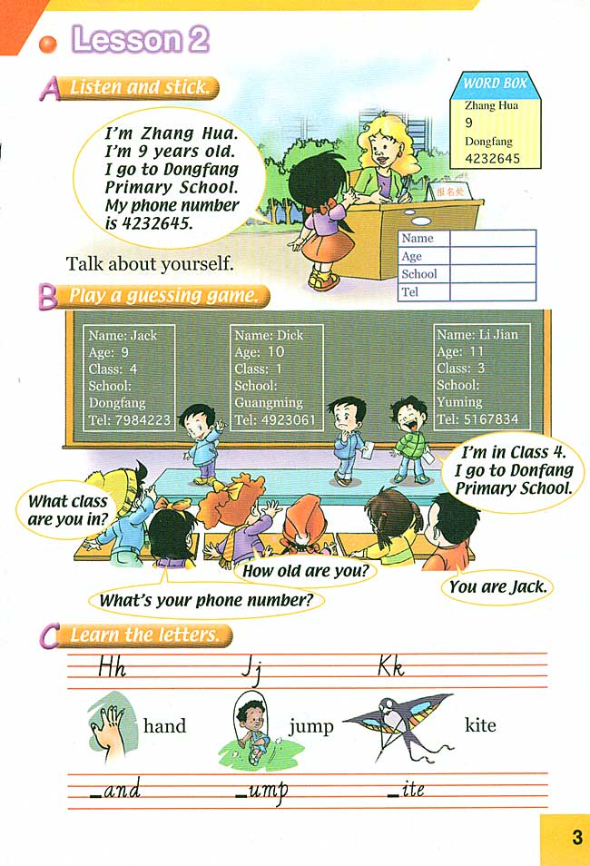 新起点小学三年级英语上册lesson2