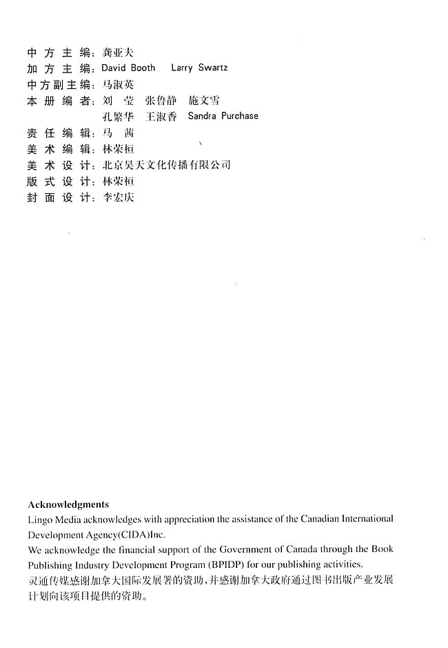 人教版三年级英语下册(旧版新起点)电子课本封面/前言/目录