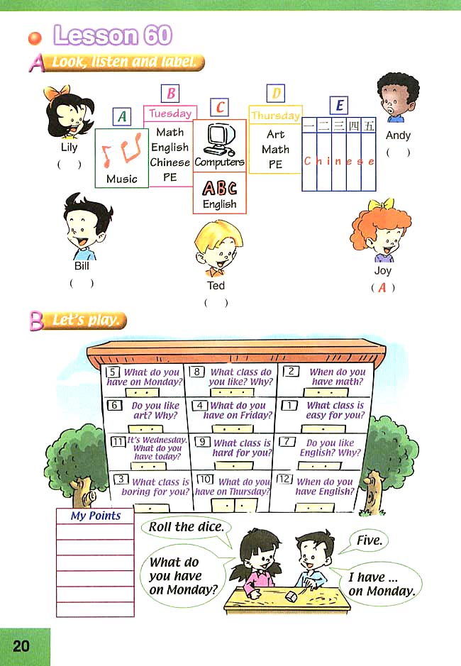 人教版三年级英语下册(旧版新起点)电子课本Unit 10 My Classes(第20页)