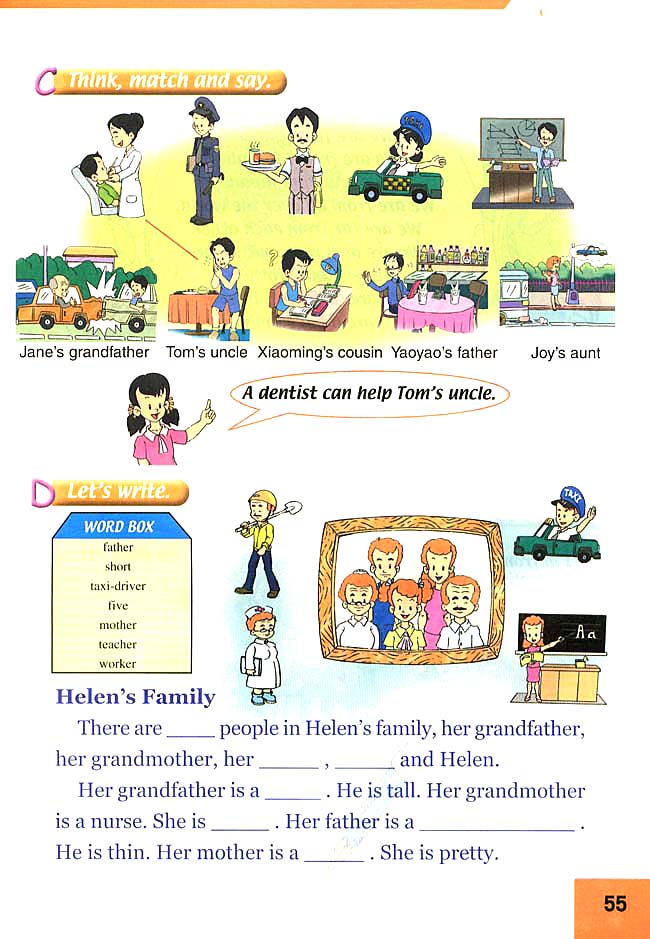 人教版三年级英语下册(旧版新起点)电子课本Unit 14 My Family(第55页)