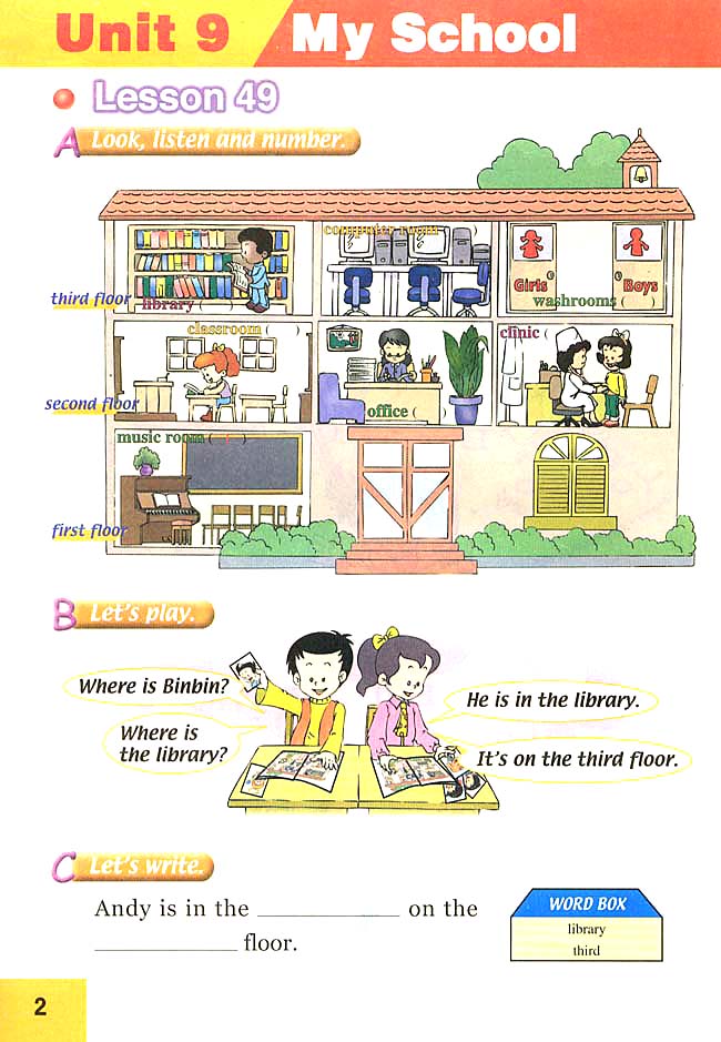 人教版三年级英语下册(旧版新起点)电子课本Unit 9 My School(第2页)