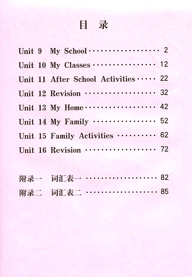 人教版三年级英语下册(旧版新起点)电子课本封面/前言/目录