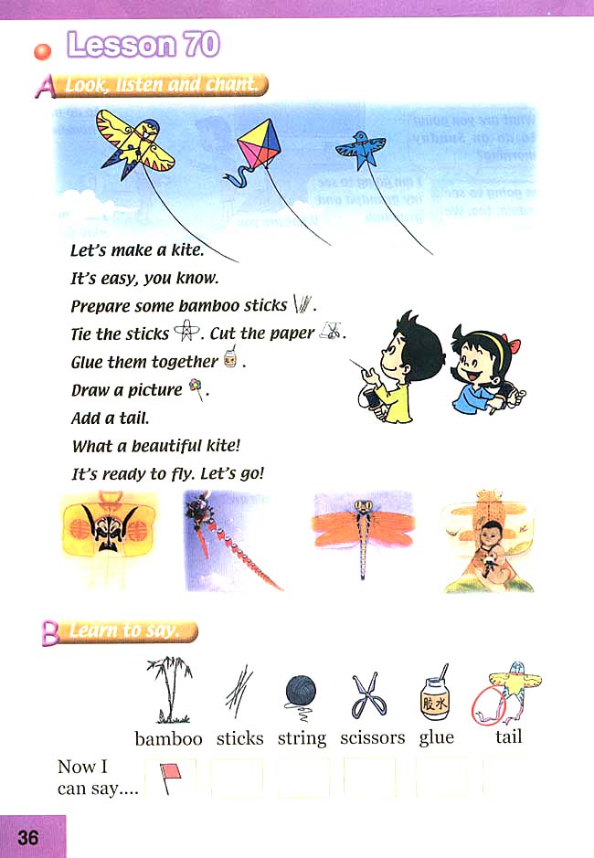 人教版三年级英语下册(旧版新起点)电子课本Unit 12 Revision(第36页)