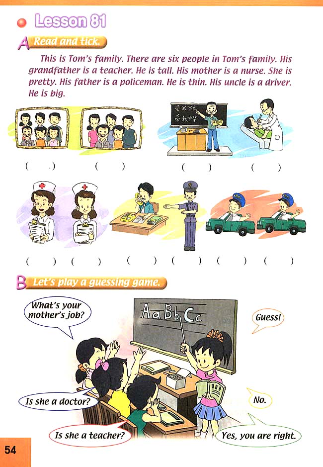 人教版三年级英语下册(旧版新起点)电子课本Unit 14 My Family(第54页)