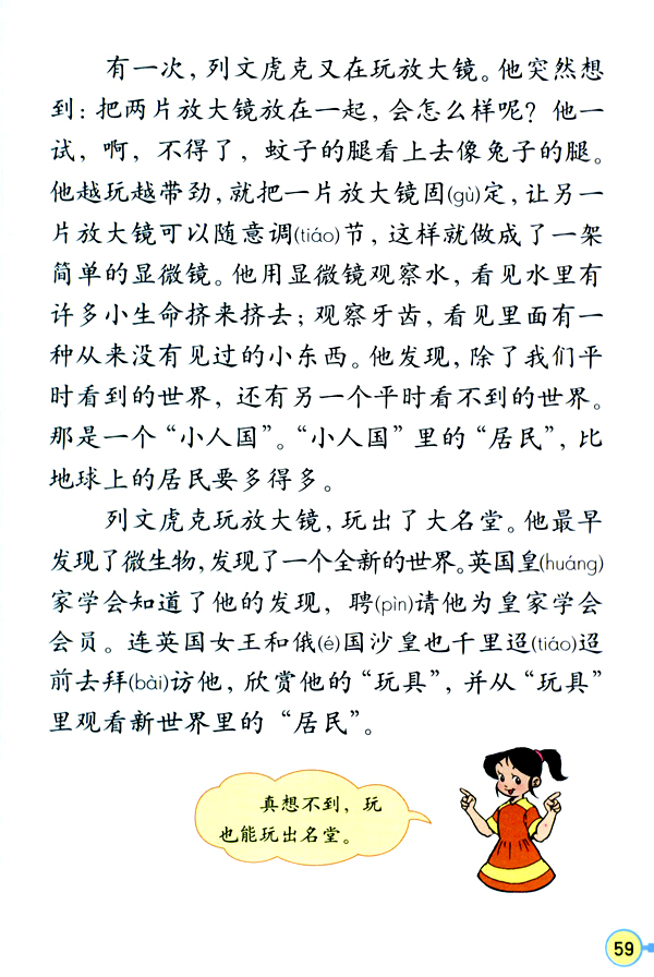 15 玩出了名堂(第59页)