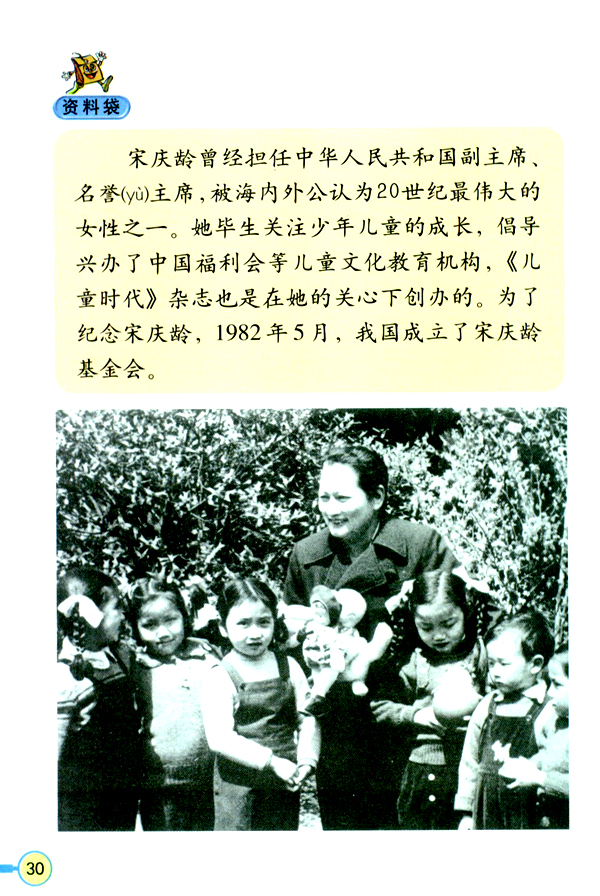 8 我不能失信(第30页)