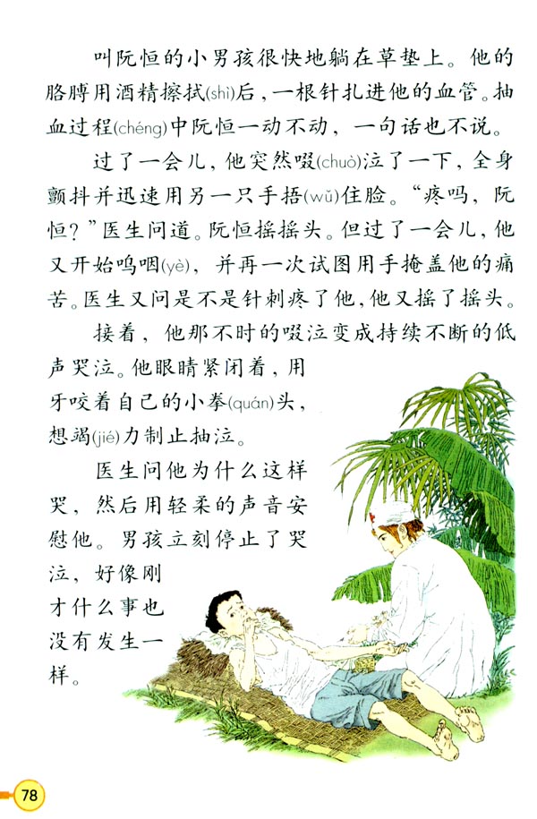 18 她是我的朋友(第79页)