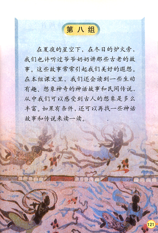 第八组(第122页)