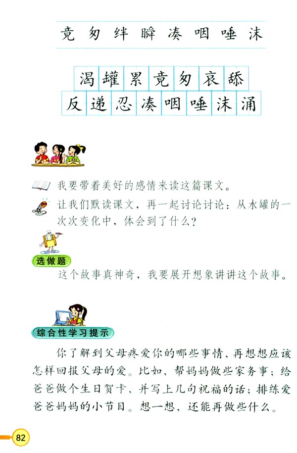 19 七颗钻石(第83页)