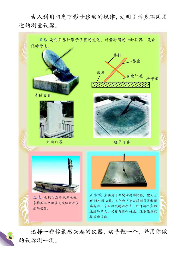 2 阳光下的影子(第58页)