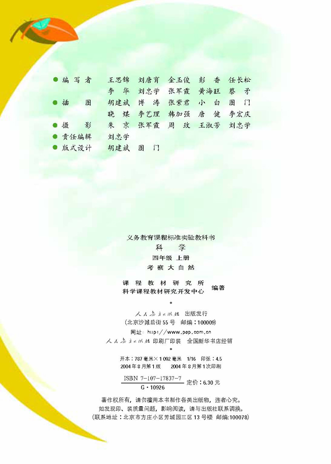 封面/前言/目录