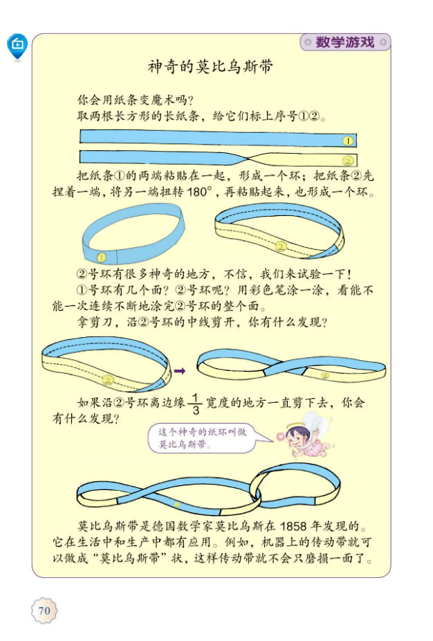 6 除数是两位数的除法(第70页)
