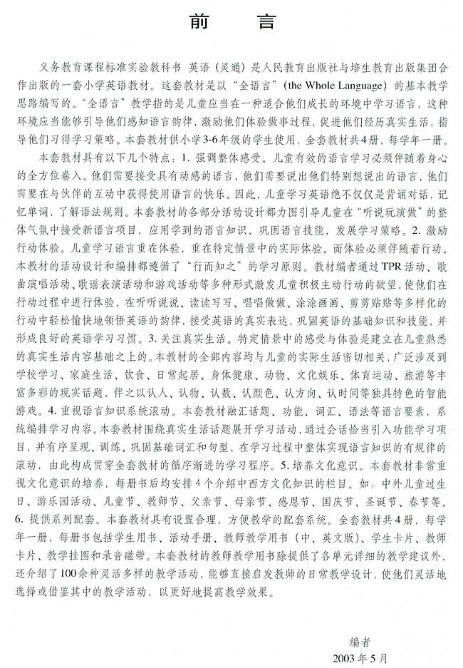 封面/前言/目录