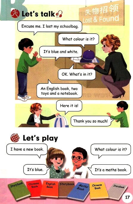Unit 2 My schoolbag(第17页)
