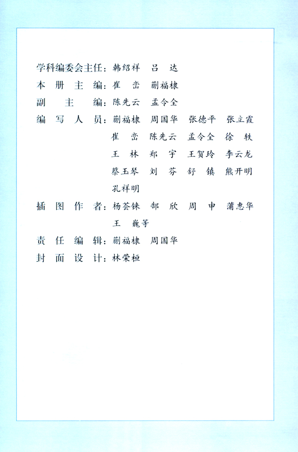 封面/前言/目录