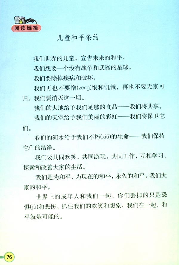 16* 和我们一样享受春天(第76页)