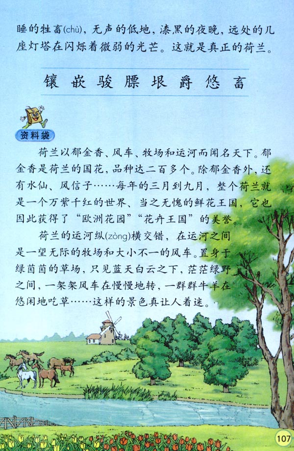 22* 牧场之国(第107页)