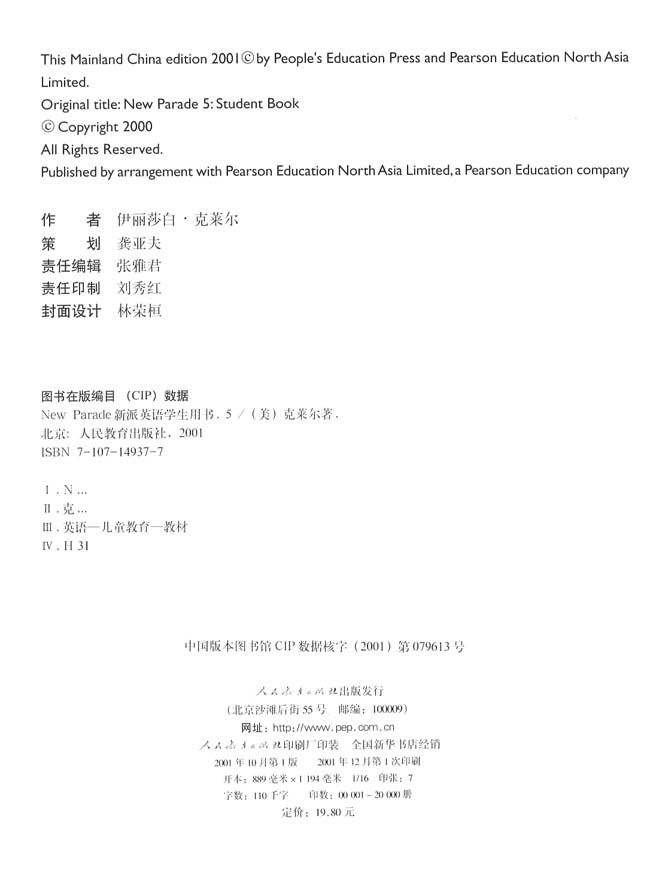 封面/前言/目录