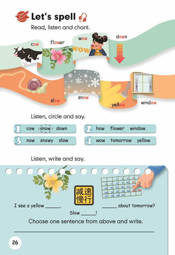 Unit 3 What would you like?(第26页)