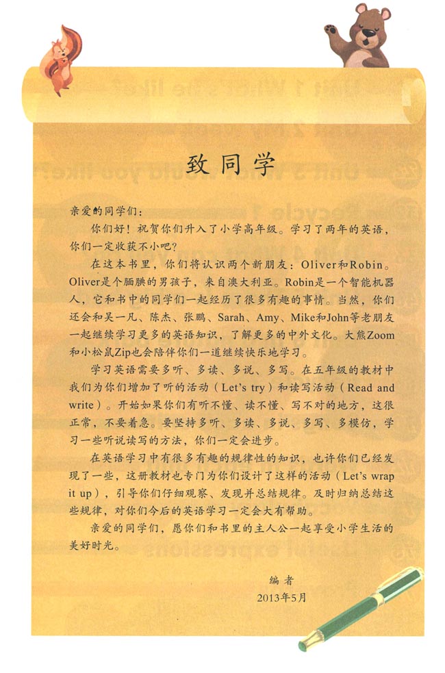 封面/前言/目录