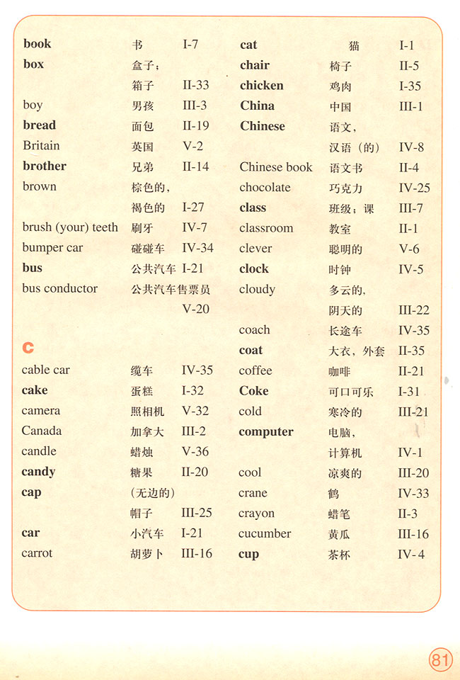 Vocabulary（总词汇表）(第81页)